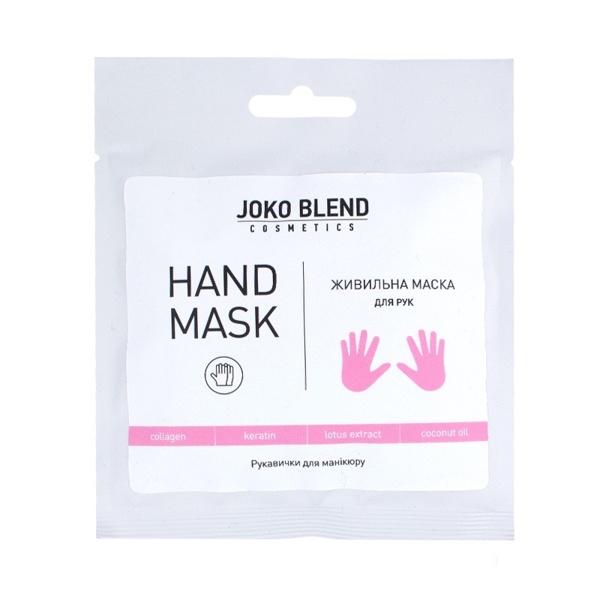 Живильна маска-рукавички для рук Joko Blend Hand Mask 30 г 78грн.