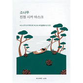 Заспокійлива тканинна маска Round Lab Pine Calming Cica Mask Sheet з екстрактом голок сосни 27 мл