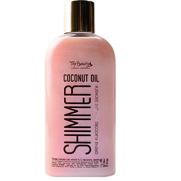 Олія для засмаги Рожева Top Beauty з шимером 200 мл 190грн.