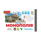 Настільна гра "Монополія Тернопіль"