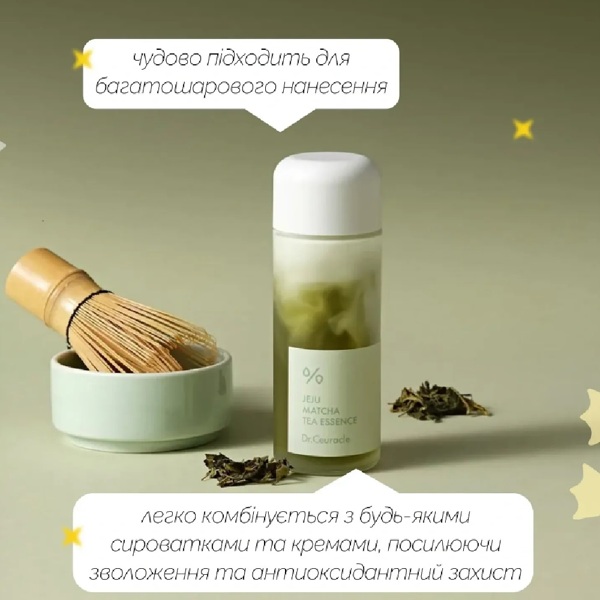 Зволожувальна есенція з гідролатом зеленого чаю та екстрактом матча Dr.Ceuracle Jeju Matcha Tea Essence 150 мл-2