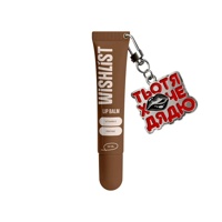 Бальзам для губ Wishlist Espresso Noir lip gloss balm, 10 мл + брелок "Тьотя хоче дядю"