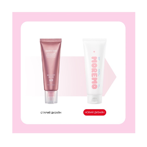 Протеїновий термозахисний відновлюючий бальзам Moremo Recovery Balm B 20 мл 199грн.-1