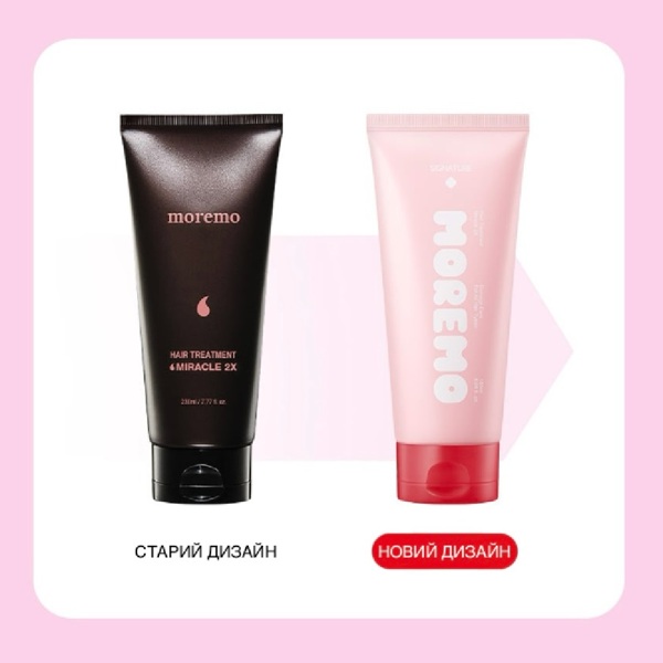Відновлююча кондиціонуюча маска для волосся Moremo Hair Treatment Miracle 2X 20 мл 149грн.-1